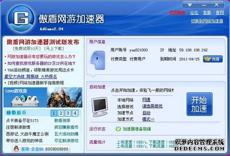 KINGsRAID国际服网络优化攻略:UU加速器使用指南